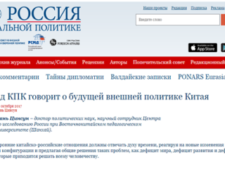 Вань Цинсун. Что съезд КПК говорит о будущей внешней политике Китая