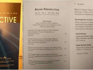 中国与邻国关系：当代问题的历史在Asian Perspective（SSCI）的专刊上发表视角