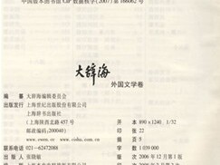 出版专著