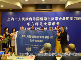 2012上合组织暑假游学活动系列图片