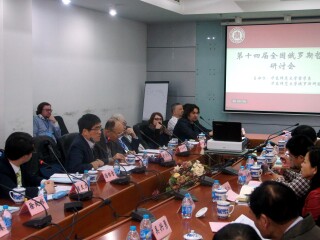 第十四届全国俄罗斯哲学研讨会在我校召开