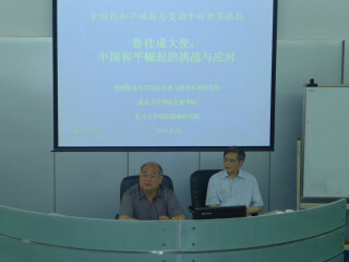 大使论坛：中国和平崛起的挑战与应对