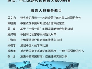 2015年校庆报告之国关院专场