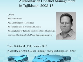 讲座通知：Rebels without a cause? Authoritarian Conflict Management in Tajikistan,2008-15 (John Heathershaw)