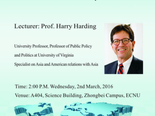 Harry Harding学术讲座通知