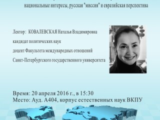 讲座通知：俄罗斯圣彼得堡国立大学Н.В.Ковалевская教授讲座