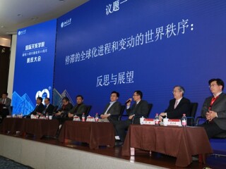 刘军教授参加北大国关20周年院庆及全国国际学院院长论坛