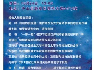 2018国关院校庆报告会通知