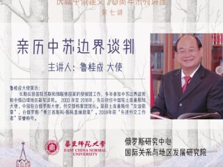 讲座通知：大使讲坛 7