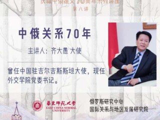 讲座通知：大使讲坛 8