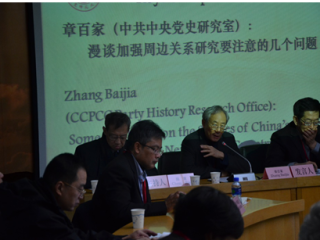 “冷战时期中国周边关系档案收集与整理”国际研讨会在华东师大召开