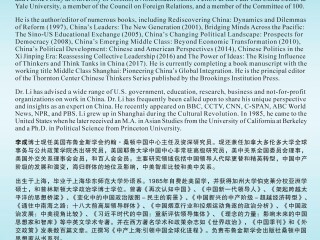Lecture :Tensions and Scenarios in China-U.S. relations (Cheng LI)