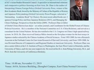 讲座通知：China-US Relations and Trump's Three Arrows