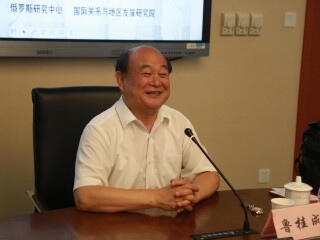 大使讲坛举办第七讲 鲁桂成大使回顾中苏边界谈判历史