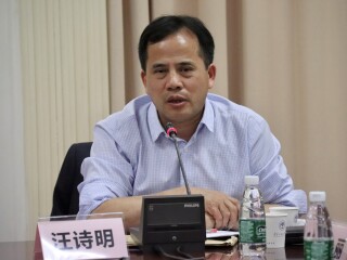 我院汪诗明教授应邀参加“大洋洲、太平洋及海洋问题”研讨会