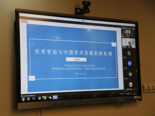 国关院举办校庆70周年系列活动之“世界大变局与中国政治学”主题讲座