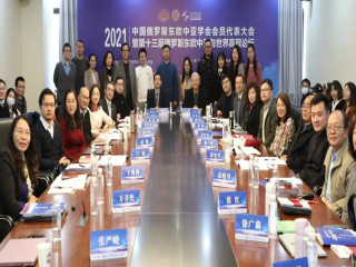 中国俄罗斯东欧中亚学会会员代表大会暨第十三届俄罗斯东欧中亚与世界高层论坛在北京和上海同步举行