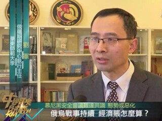 周边中心研究员刘军参加凤凰卫视《中国深度财经》节目，谈俄乌冲突的经济影响。