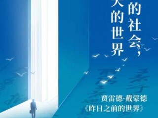 周边中心青年研究员王玏作为指导老师参加2023“科技与人文”校园主题日活动暨“经典阅读季”读书分享会