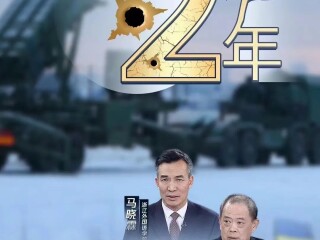 冯绍雷教授作客东方卫视《环球交叉点》节目 谈俄乌冲突两周年