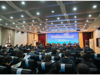 刘军教授当选中国俄罗斯东欧中亚学会副会长