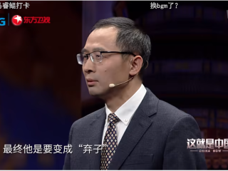 bilibili：这就是中国276集