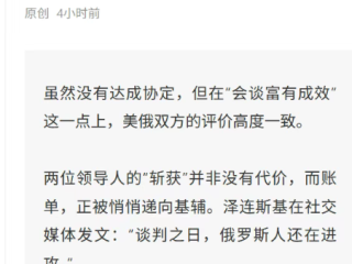 万青松近期接受媒体采访 谈美俄元首会晤热点问题