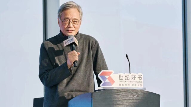 冯绍雷：全球转型行稳致远需要共同价值目标引领｜标识性原创性概念大家谈