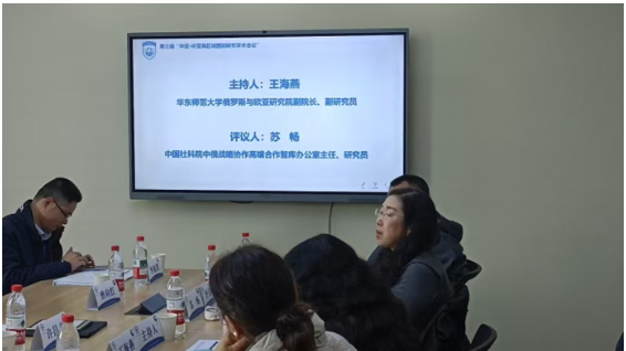 哈萨克斯坦研究中心主任王海燕参加第三届“中亚·环里海区域国别研究学术会议”