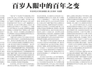 冯绍雷教授《解放日报》发文  解读《乔治・凯南：两个世界的人生》