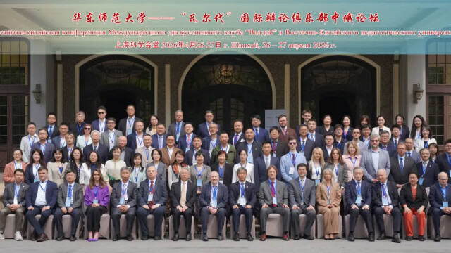“多极时代——中俄合作新空间”  2026年“瓦尔代”国际辩论俱乐部中俄论坛在上海举办