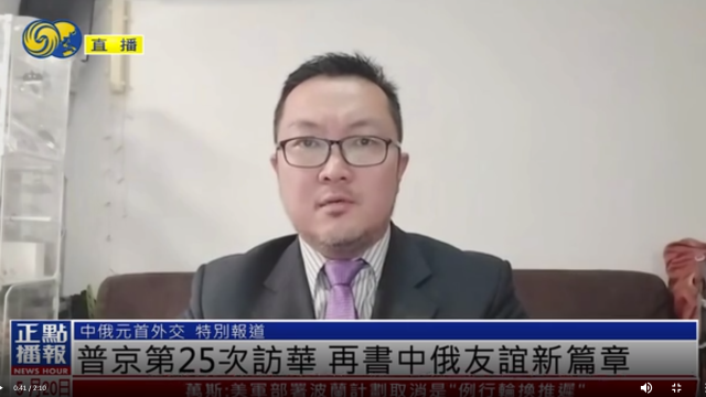 郑润宇接受凤凰卫视采访，谈普京第25次访华及中俄关系新篇章