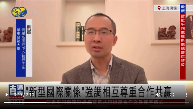 刘军：“新型国际关系”强调相互尊重合作共赢