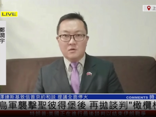 郑润宇接受凤凰卫视采访，评乌军袭击圣彼得堡后再抛谈判“橄榄支”
