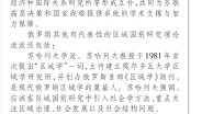 刘军：俄区域国别研究的源流及其启示