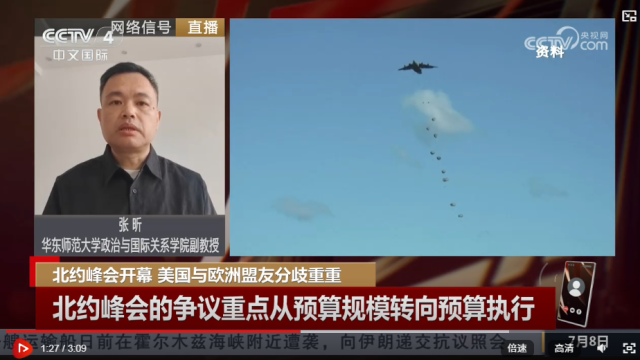 中国新闻CCTV：张昕昨接受央视《中国新闻》节目采访，评论北约峰会中美国与欧洲盟友的分歧