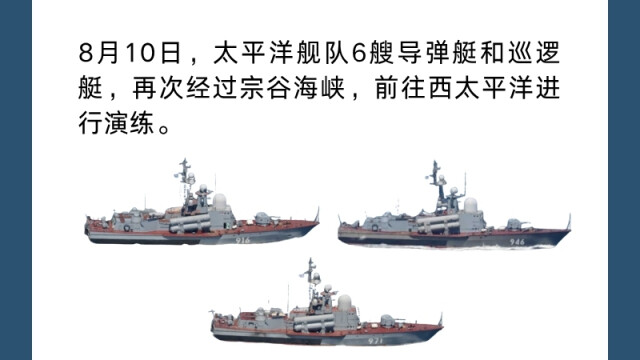 万青松接受澎湃新闻采访: 普京指挥、超60艘舰船参加，俄太平洋舰队为何举行大规模演习