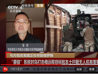 张昕接受CCTV采访，评乌方指责美国正在帮助俄罗斯